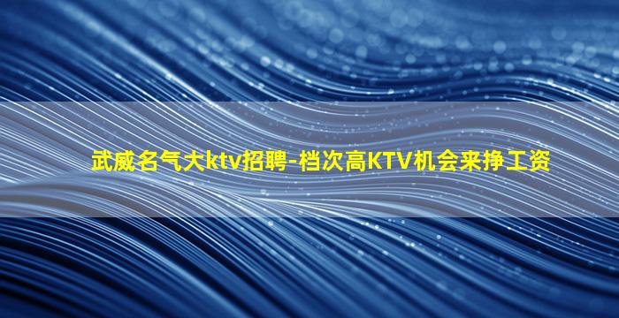 辽宁夜总会招聘